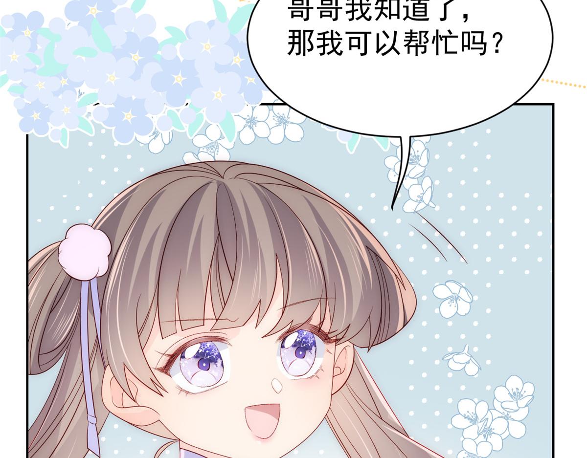 团宠大佬三岁半韩漫全集-第111话 杀手锏失效了无删减无遮挡章节图片 