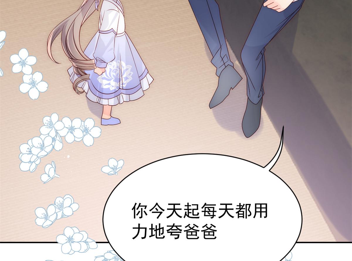 团宠大佬三岁半韩漫全集-第111话 杀手锏失效了无删减无遮挡章节图片 