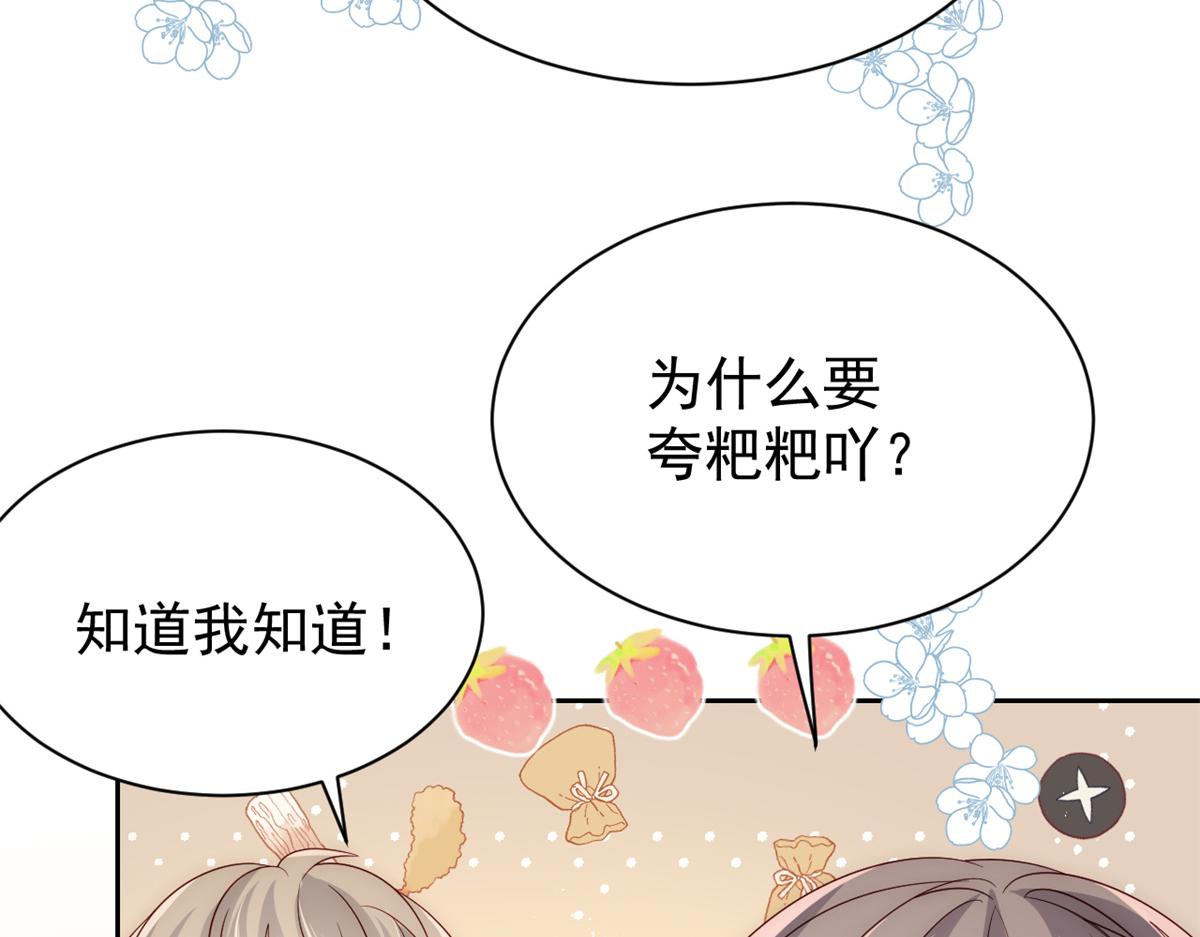 团宠大佬三岁半韩漫全集-第111话 杀手锏失效了无删减无遮挡章节图片 
