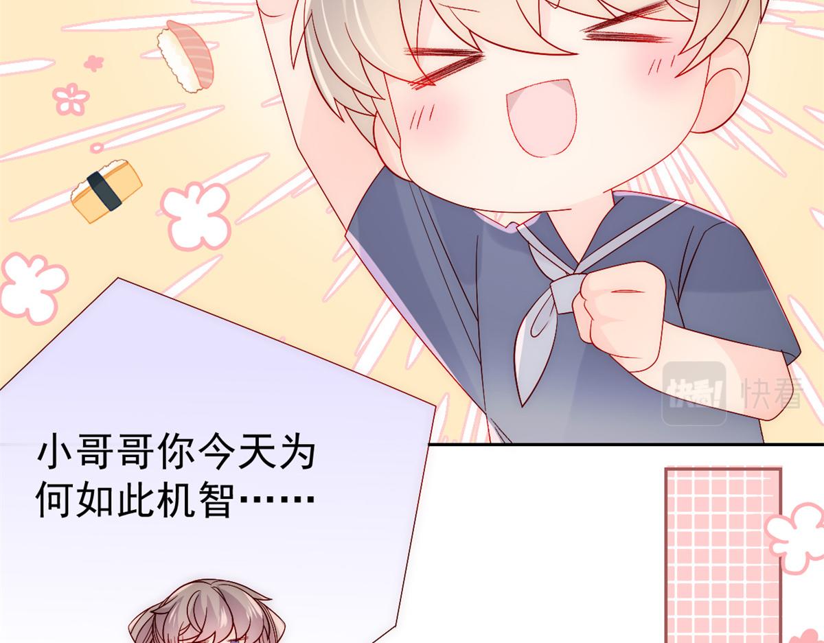 团宠大佬三岁半韩漫全集-第111话 杀手锏失效了无删减无遮挡章节图片 