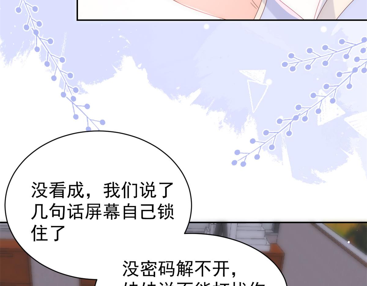 团宠大佬三岁半韩漫全集-第111话 杀手锏失效了无删减无遮挡章节图片 