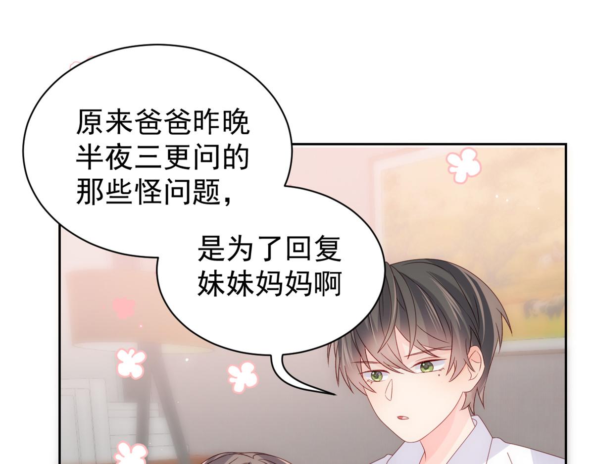 团宠大佬三岁半韩漫全集-第111话 杀手锏失效了无删减无遮挡章节图片 