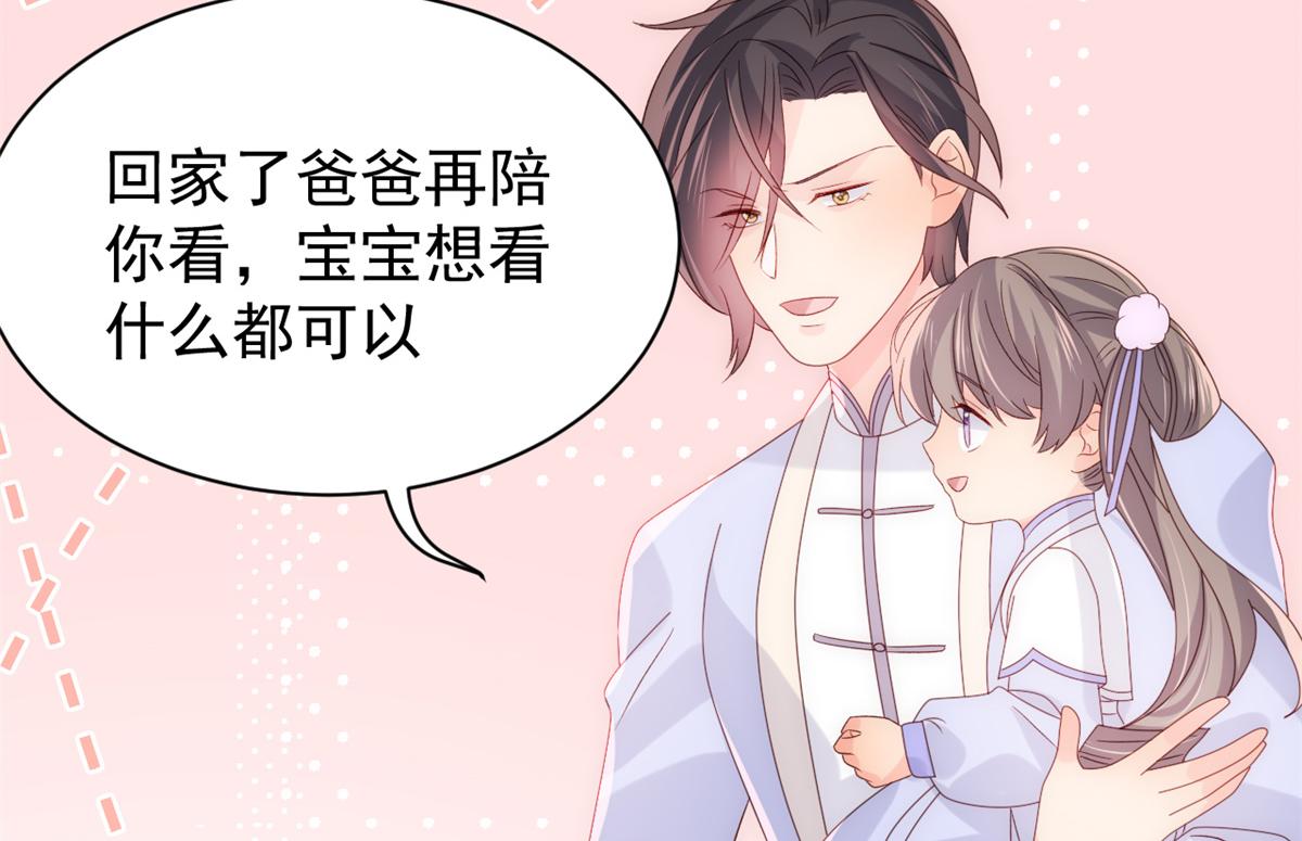 团宠大佬三岁半韩漫全集-第111话 杀手锏失效了无删减无遮挡章节图片 