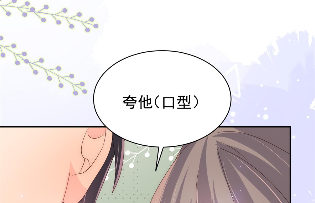 团宠大佬三岁半韩漫全集-第111话 杀手锏失效了无删减无遮挡章节图片 