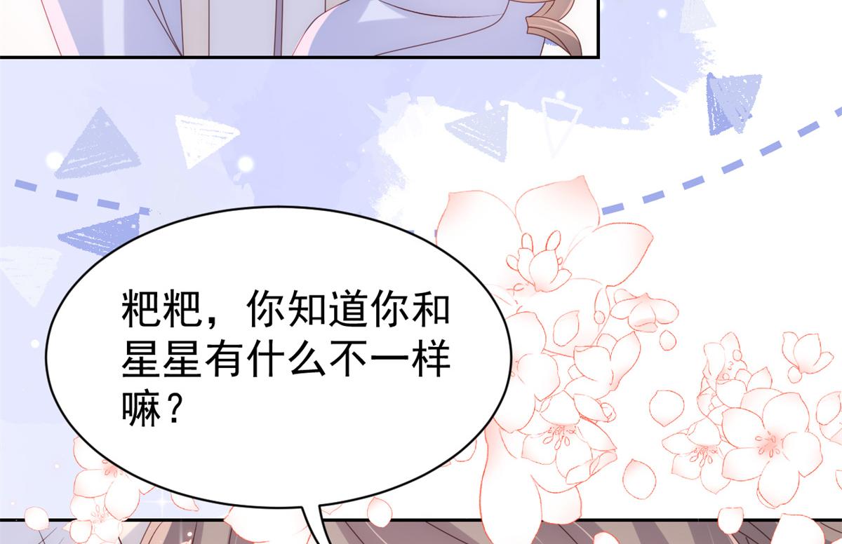 团宠大佬三岁半韩漫全集-第111话 杀手锏失效了无删减无遮挡章节图片 