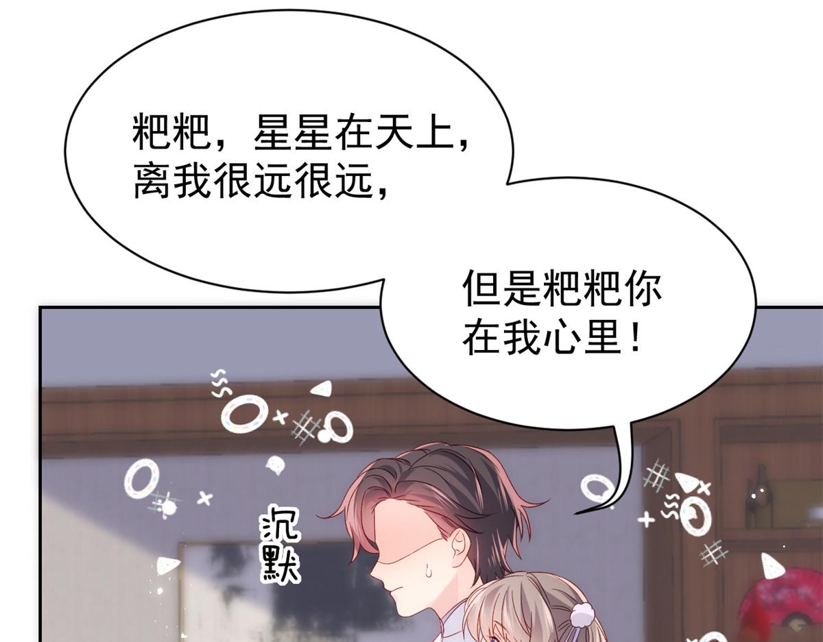 团宠大佬三岁半韩漫全集-第111话 杀手锏失效了无删减无遮挡章节图片 