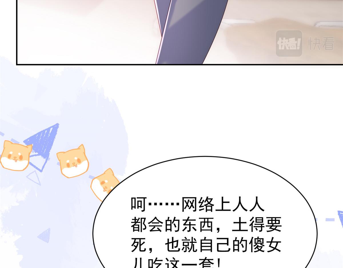 团宠大佬三岁半韩漫全集-第111话 杀手锏失效了无删减无遮挡章节图片 
