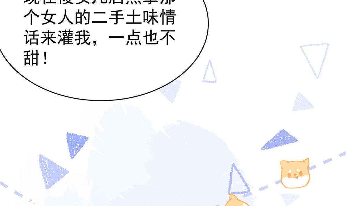 团宠大佬三岁半韩漫全集-第111话 杀手锏失效了无删减无遮挡章节图片 