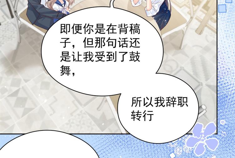 团宠大佬三岁半韩漫全集-第11话 看不见气运的小女孩无删减无遮挡章节图片 