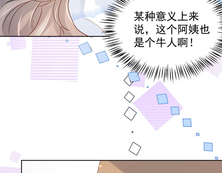 团宠大佬三岁半韩漫全集-第11话 看不见气运的小女孩无删减无遮挡章节图片 