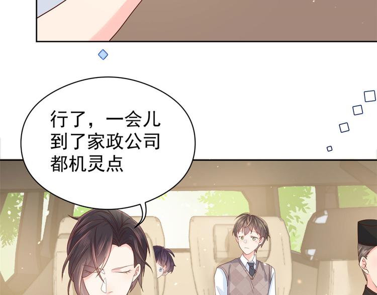团宠大佬三岁半韩漫全集-第11话 看不见气运的小女孩无删减无遮挡章节图片 