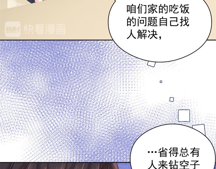 团宠大佬三岁半韩漫全集-第11话 看不见气运的小女孩无删减无遮挡章节图片 