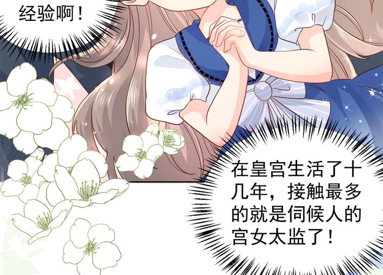 团宠大佬三岁半韩漫全集-第11话 看不见气运的小女孩无删减无遮挡章节图片 