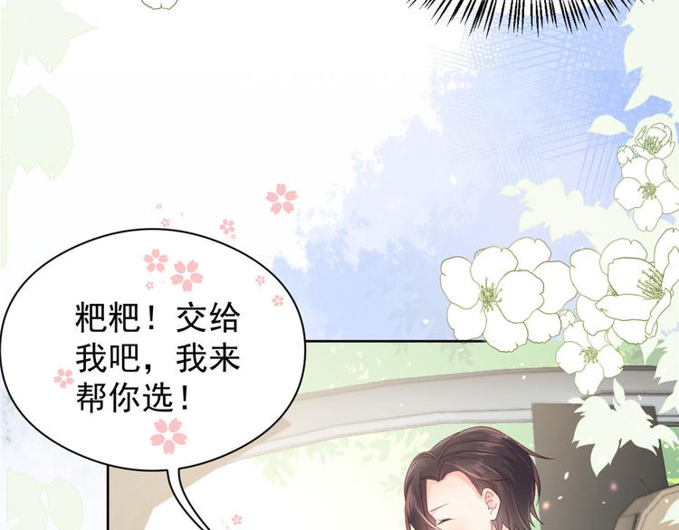 团宠大佬三岁半韩漫全集-第11话 看不见气运的小女孩无删减无遮挡章节图片 