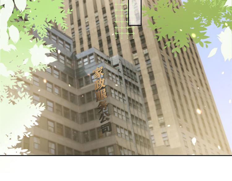 团宠大佬三岁半韩漫全集-第11话 看不见气运的小女孩无删减无遮挡章节图片 