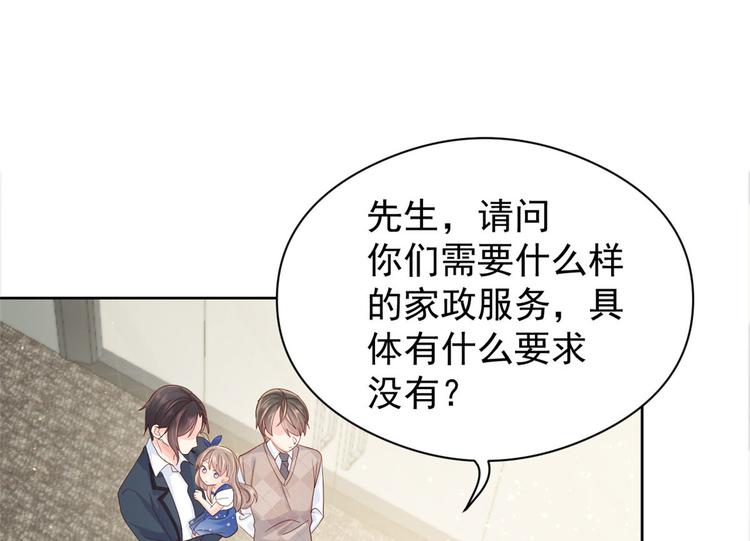 团宠大佬三岁半韩漫全集-第11话 看不见气运的小女孩无删减无遮挡章节图片 