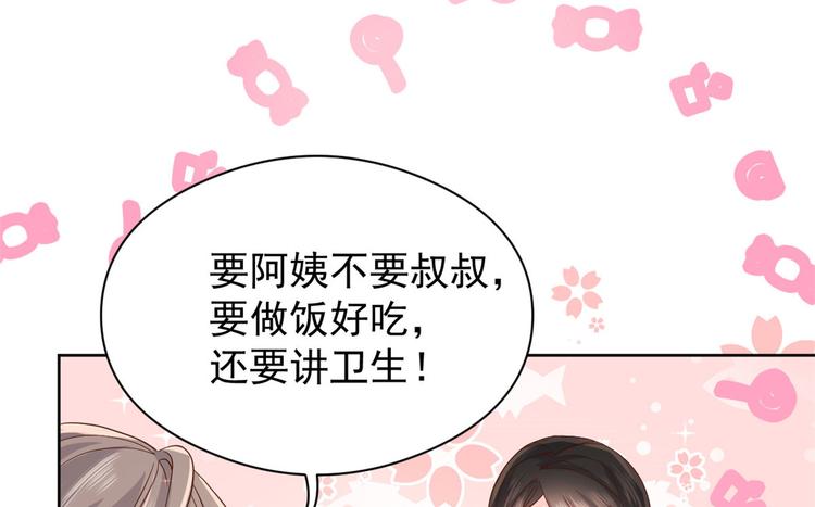 团宠大佬三岁半韩漫全集-第11话 看不见气运的小女孩无删减无遮挡章节图片 
