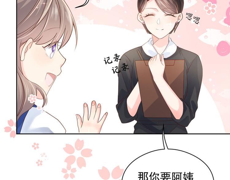 团宠大佬三岁半韩漫全集-第11话 看不见气运的小女孩无删减无遮挡章节图片 