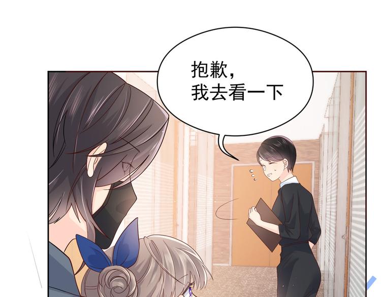 团宠大佬三岁半韩漫全集-第11话 看不见气运的小女孩无删减无遮挡章节图片 