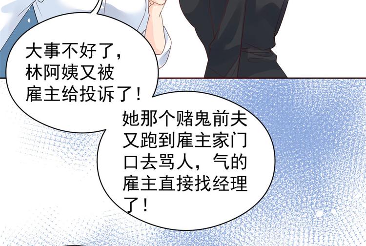 团宠大佬三岁半韩漫全集-第11话 看不见气运的小女孩无删减无遮挡章节图片 