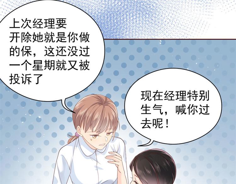 团宠大佬三岁半韩漫全集-第11话 看不见气运的小女孩无删减无遮挡章节图片 