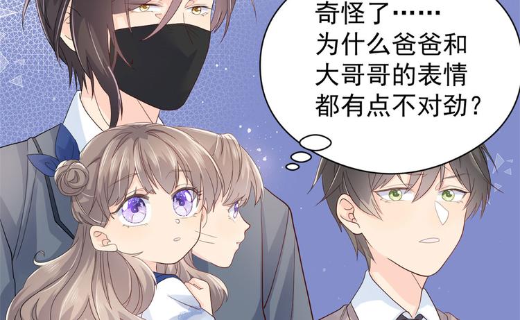 团宠大佬三岁半韩漫全集-第11话 看不见气运的小女孩无删减无遮挡章节图片 