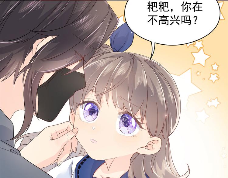 团宠大佬三岁半韩漫全集-第11话 看不见气运的小女孩无删减无遮挡章节图片 