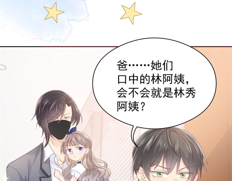 团宠大佬三岁半韩漫全集-第11话 看不见气运的小女孩无删减无遮挡章节图片 