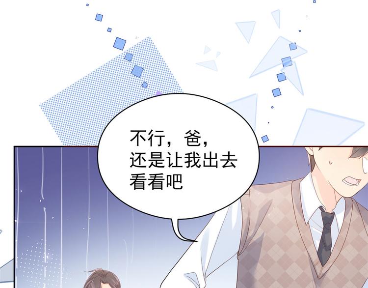 团宠大佬三岁半韩漫全集-第11话 看不见气运的小女孩无删减无遮挡章节图片 