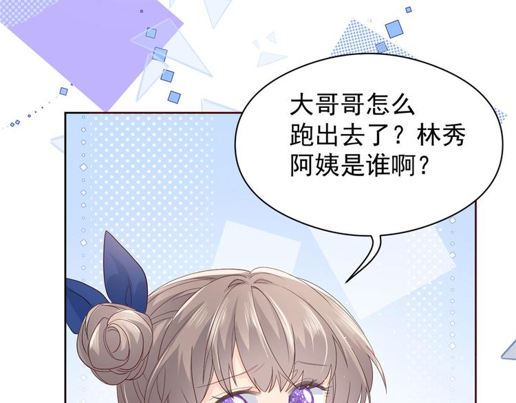 团宠大佬三岁半韩漫全集-第11话 看不见气运的小女孩无删减无遮挡章节图片 