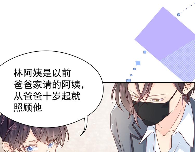 团宠大佬三岁半韩漫全集-第11话 看不见气运的小女孩无删减无遮挡章节图片 