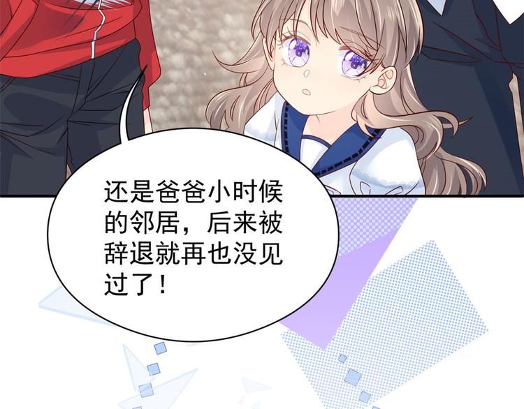团宠大佬三岁半韩漫全集-第11话 看不见气运的小女孩无删减无遮挡章节图片 