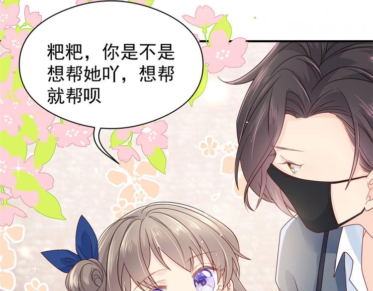 团宠大佬三岁半韩漫全集-第11话 看不见气运的小女孩无删减无遮挡章节图片 