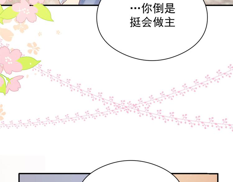 团宠大佬三岁半韩漫全集-第11话 看不见气运的小女孩无删减无遮挡章节图片 
