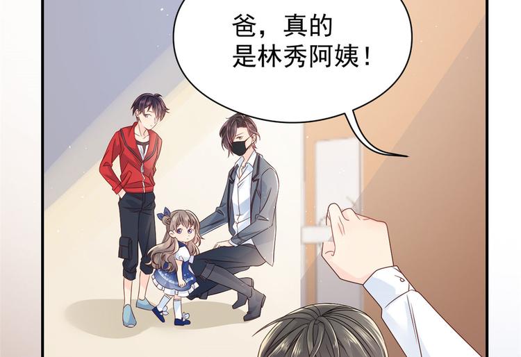 团宠大佬三岁半韩漫全集-第11话 看不见气运的小女孩无删减无遮挡章节图片 
