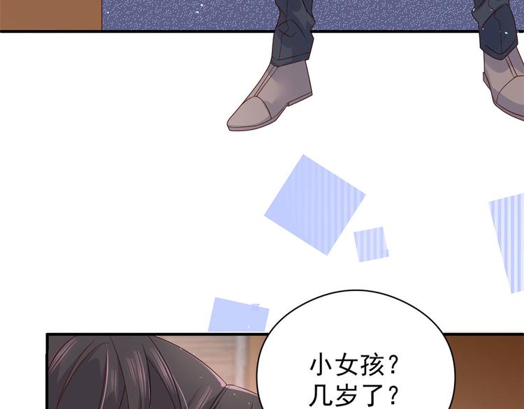 团宠大佬三岁半韩漫全集-第11话 看不见气运的小女孩无删减无遮挡章节图片 