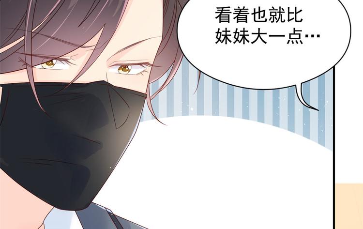 团宠大佬三岁半韩漫全集-第11话 看不见气运的小女孩无删减无遮挡章节图片 