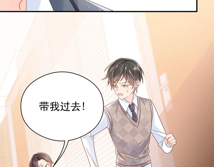 团宠大佬三岁半韩漫全集-第11话 看不见气运的小女孩无删减无遮挡章节图片 