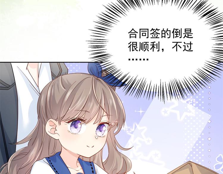 团宠大佬三岁半韩漫全集-第11话 看不见气运的小女孩无删减无遮挡章节图片 