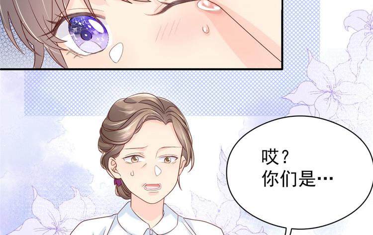 团宠大佬三岁半韩漫全集-第11话 看不见气运的小女孩无删减无遮挡章节图片 