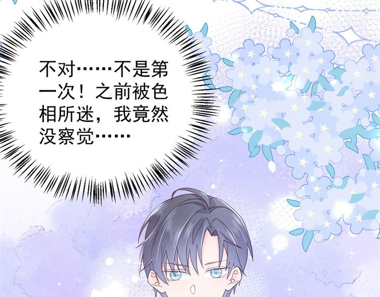团宠大佬三岁半韩漫全集-第11话 看不见气运的小女孩无删减无遮挡章节图片 