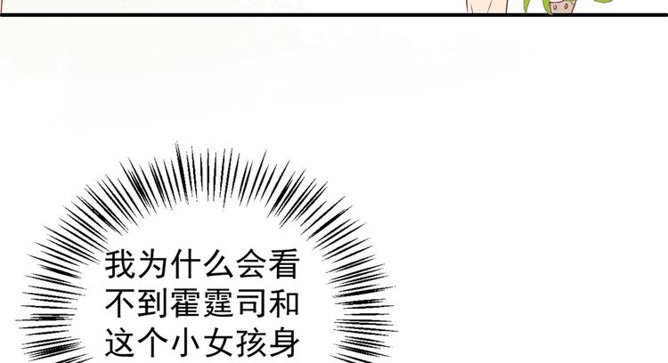 团宠大佬三岁半韩漫全集-第12话 讨好手段层出不穷!无删减无遮挡章节图片 