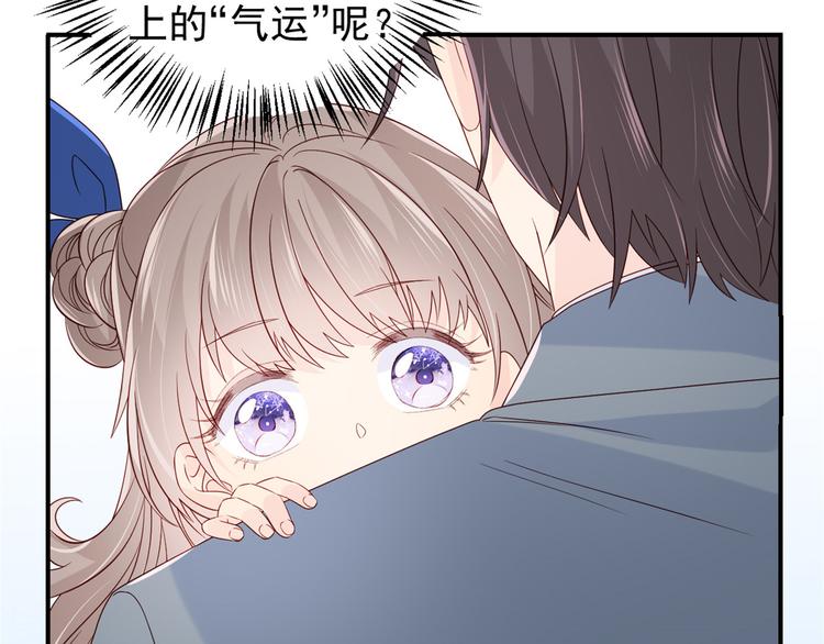 团宠大佬三岁半韩漫全集-第12话 讨好手段层出不穷!无删减无遮挡章节图片 