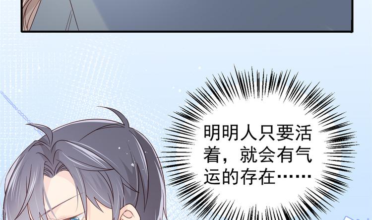 团宠大佬三岁半韩漫全集-第12话 讨好手段层出不穷!无删减无遮挡章节图片 