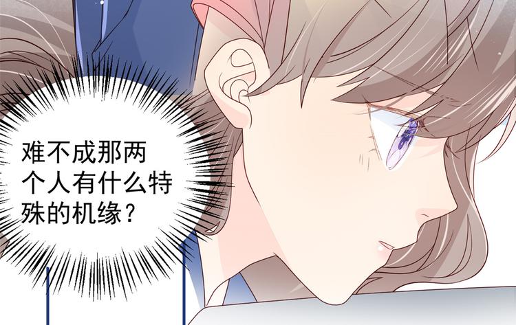 团宠大佬三岁半韩漫全集-第12话 讨好手段层出不穷!无删减无遮挡章节图片 
