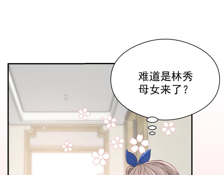 团宠大佬三岁半韩漫全集-第12话 讨好手段层出不穷!无删减无遮挡章节图片 