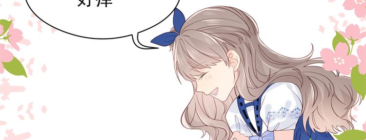 团宠大佬三岁半韩漫全集-第12话 讨好手段层出不穷!无删减无遮挡章节图片 