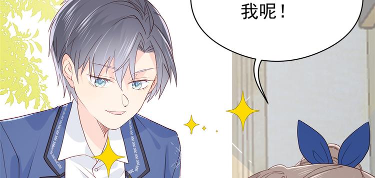 团宠大佬三岁半韩漫全集-第12话 讨好手段层出不穷!无删减无遮挡章节图片 