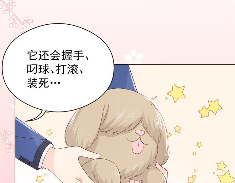 团宠大佬三岁半韩漫全集-第12话 讨好手段层出不穷!无删减无遮挡章节图片 