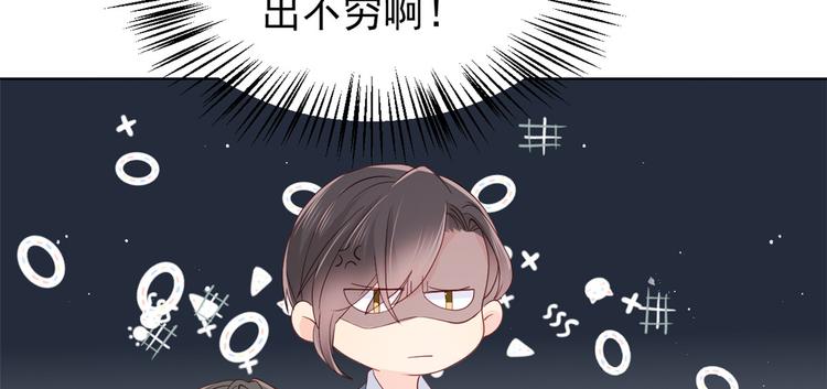 团宠大佬三岁半韩漫全集-第12话 讨好手段层出不穷!无删减无遮挡章节图片 